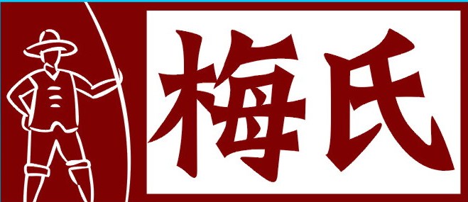 南昌市梅氏食品有限责任公司