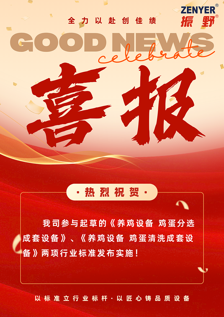 喜报1.png